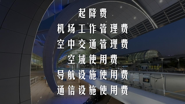 私人飞机 航程（航线到底有多贵？为什么说买得起私人飞机，却不一定能买得起航线）