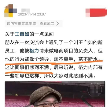 王自如干什么去了（王自如老底被揭：刚被执行198万严重缺钱紧盯工资，在格力像领导）