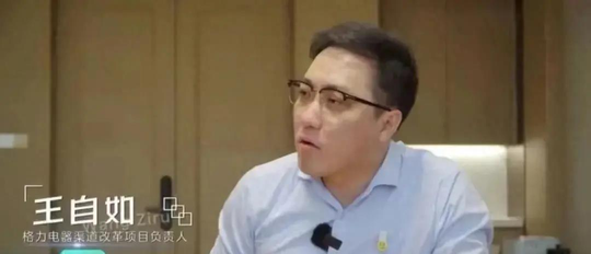 王自如干什么去了（王自如老底被揭：刚被执行198万严重缺钱紧盯工资，在格力像领导）