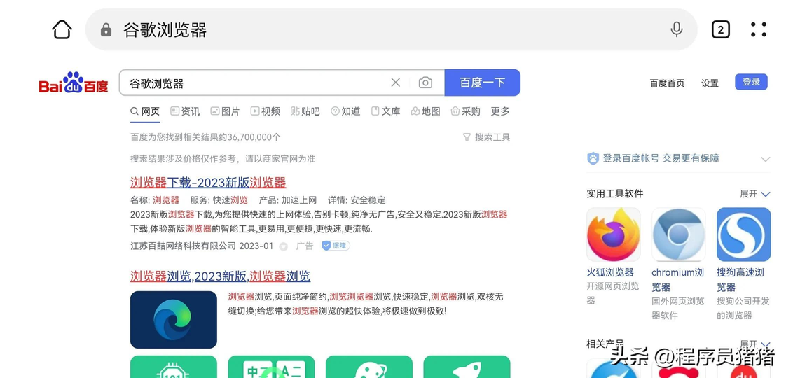 谷歌浏览器官网下载网址（谷歌浏览器(Chrome)官方网站下载地址）