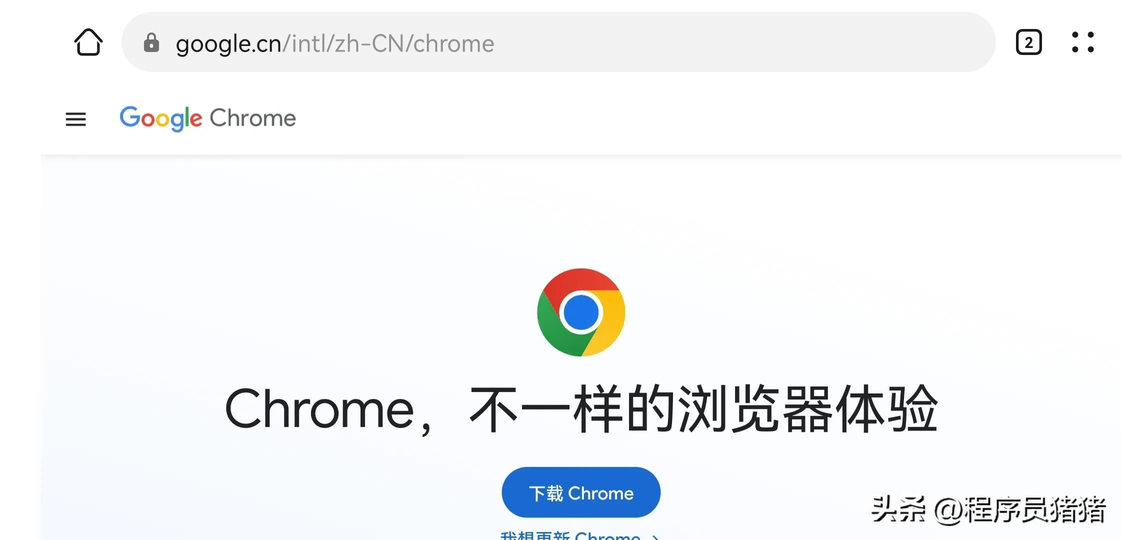 谷歌浏览器官网下载网址（谷歌浏览器(Chrome)官方网站下载地址）