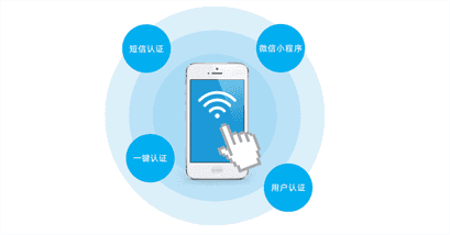 wifi无线上网认证页面（七种无线上网认证方式，总有一种适合你）