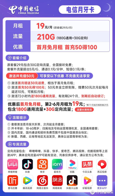 好用的大流量手机卡套餐（避坑指南——15款大流量手机卡横向比较）