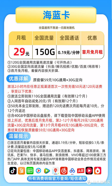 好用的大流量手机卡套餐（避坑指南——15款大流量手机卡横向比较）