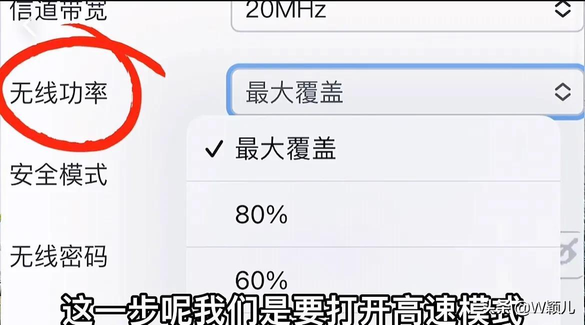 wifi设置速度快（宽带师傅不会告诉你wifi网速慢，在这设置高速和穿墙，可提速十倍）