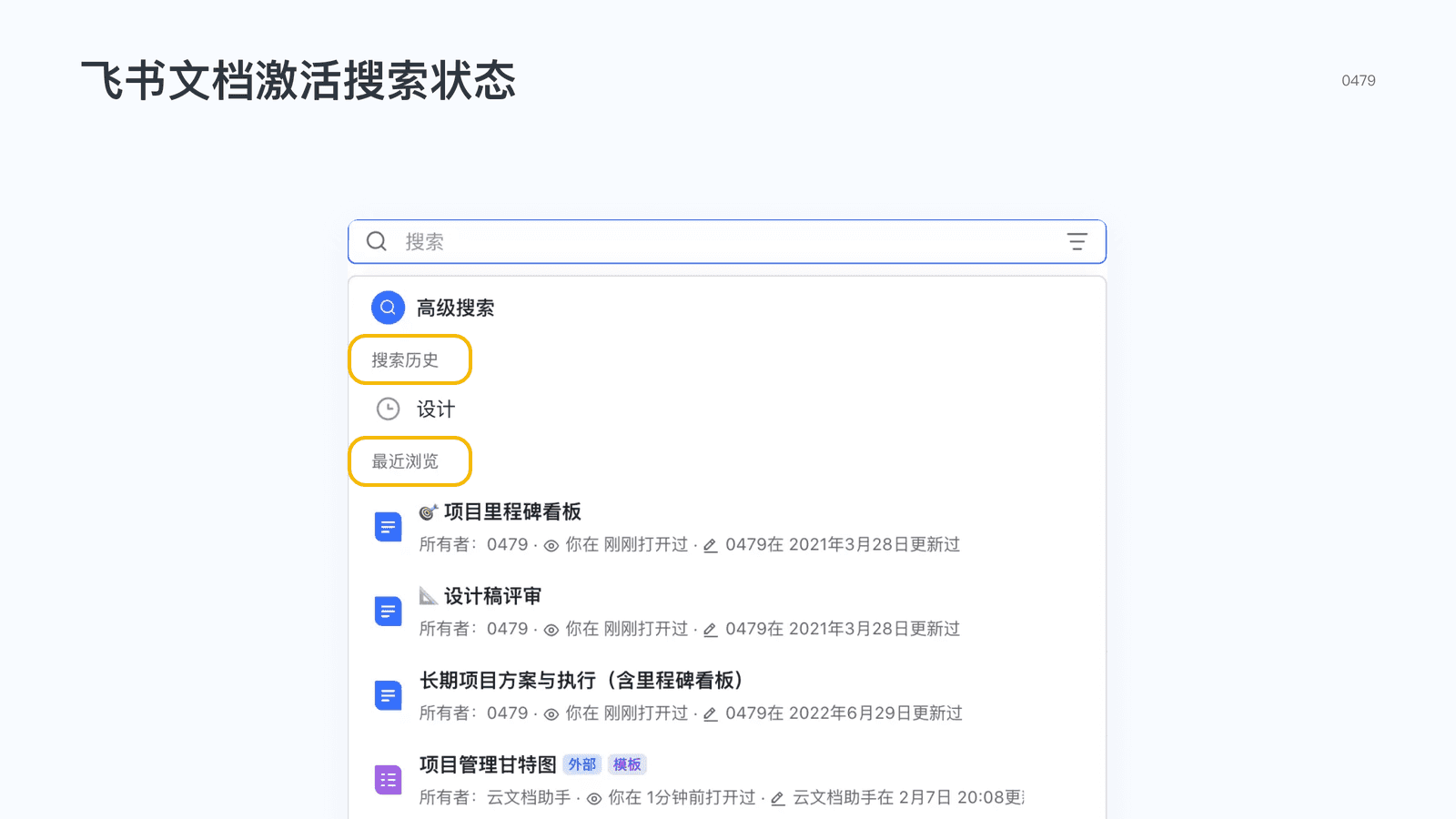 搜索业务流程图（搜索功能全流程解析）