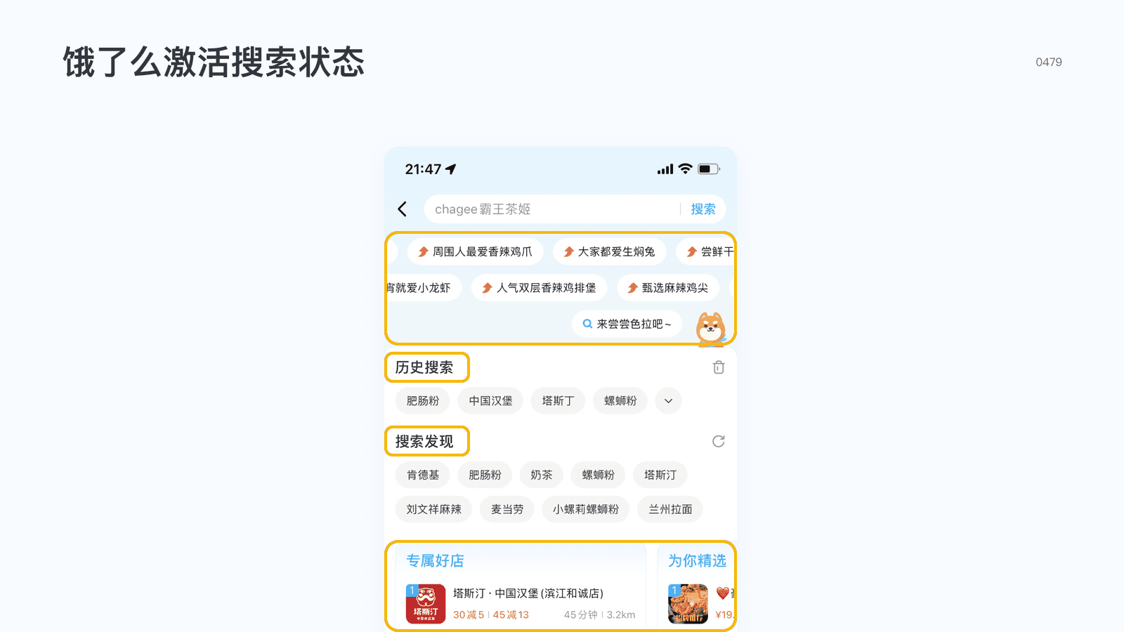 搜索业务流程图（搜索功能全流程解析）