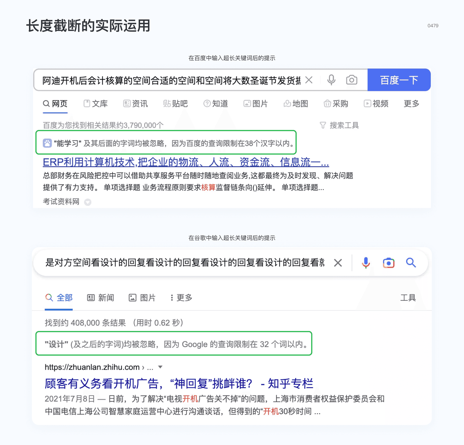 搜索业务流程图（搜索功能全流程解析）