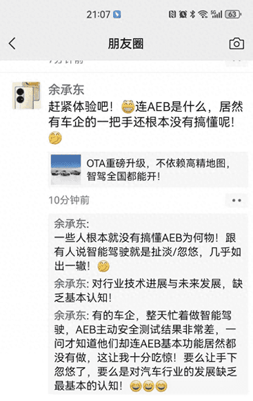 汽车aec认证（车企大佬互怼无数次，不如真车实测一次，谁的AEB最好用？）