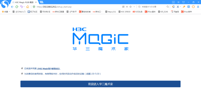 h3c magic r200无线路由器怎么设置（H3C magic 系列路由器调试）