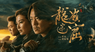 鬼吹灯之南海归墟讲的是什么（剧版《鬼吹灯南海归墟》不好看，到底该谁背锅？）