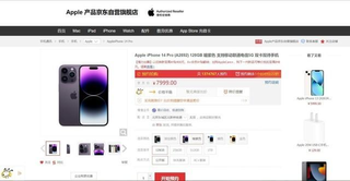 怎么在iphone官方那里买手机（iPhone 14去哪买？官网及三大电商平台选购攻略递上）