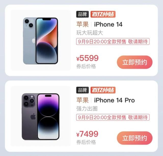 怎么在iphone官方那里买手机（iPhone 14去哪买？官网及三大电商平台选购攻略递上）