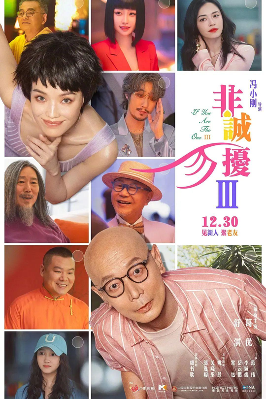 超50部影片12月上映,年度票房冲击550亿元是真的吗（超50部影片12月上映，年度票房冲击550亿元）