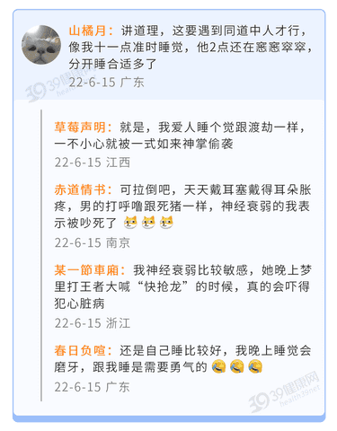 情侣睡觉要做什么（情侣同床睡觉时，用什么姿势才比较舒服？一份“攻略”送给你）