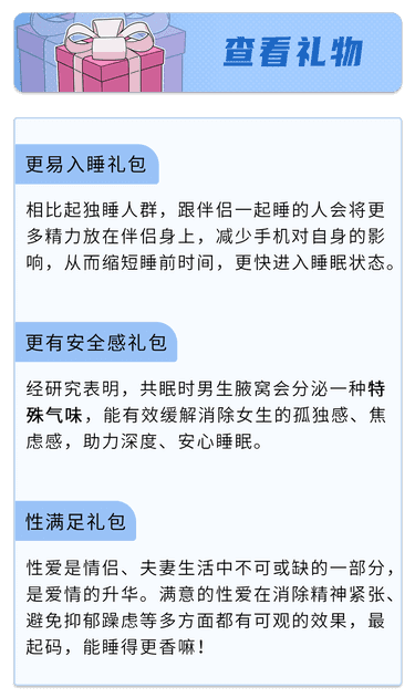 情侣睡觉要做什么（情侣同床睡觉时，用什么姿势才比较舒服？一份“攻略”送给你）