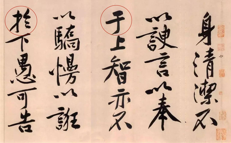 于字和於字的区别（书法用字辨析与研究：“于”字和“於”字）