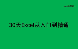 超级表格使用教程（excel超级表了解下，表格居然能如此智能，工作效率想不提升都难）