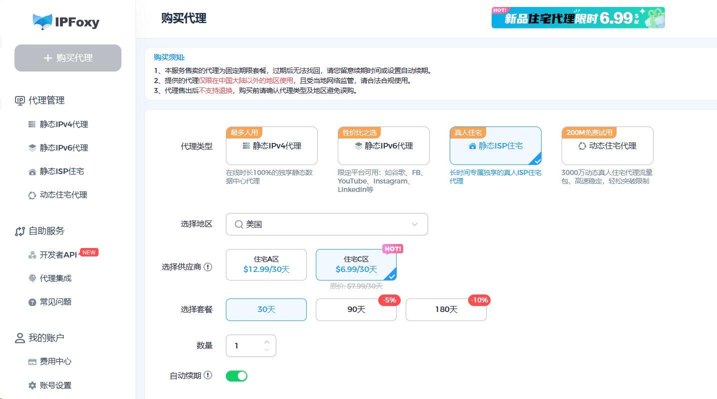 静态VS动态代理IP：对比静态和动态代理IP的区别，如何选择？