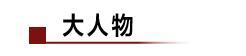 5G套餐最低月租128元起，低价套餐网速更慢；iPhone首次官方降价