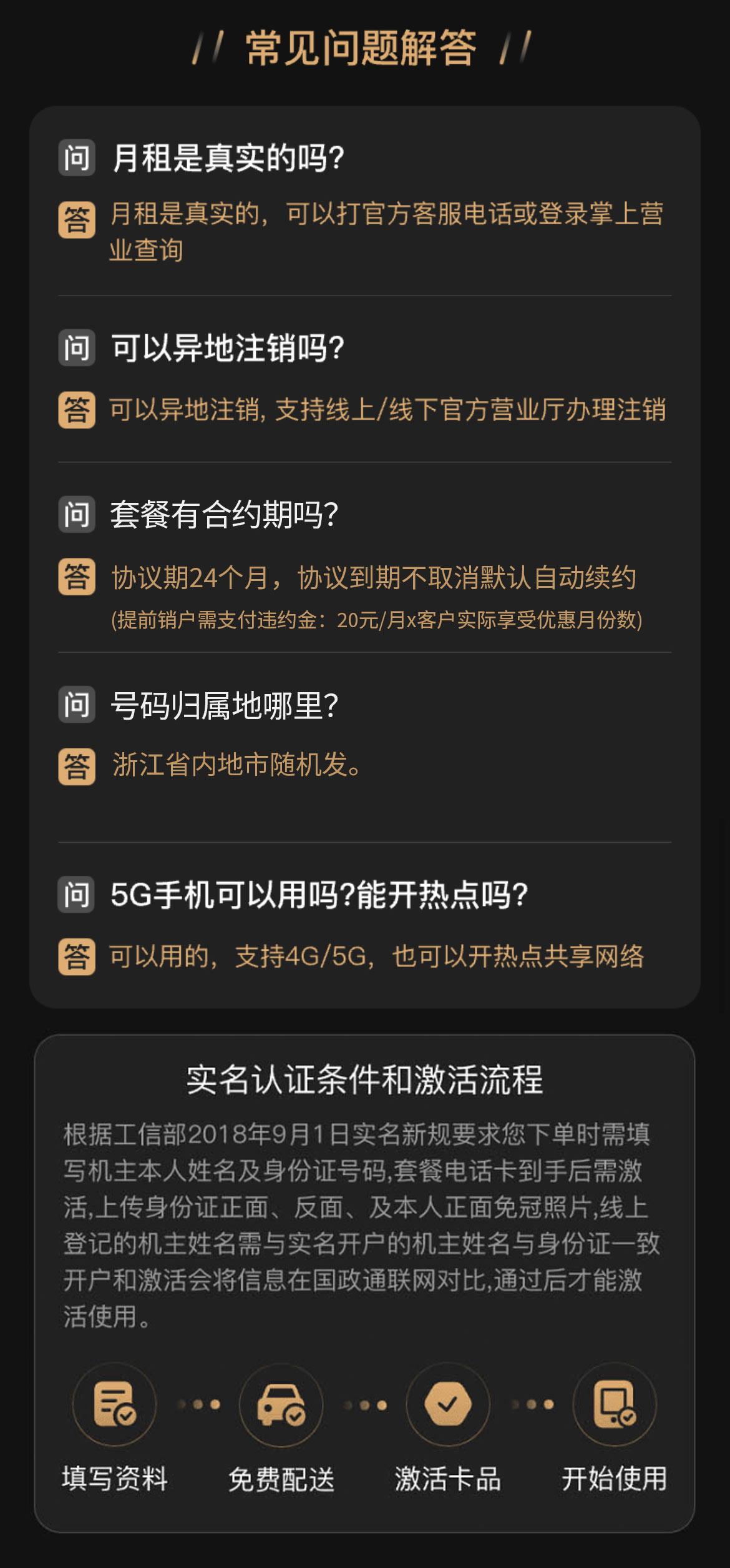 浙江用户专享39元185G长期套餐支持办理副卡附申请入口