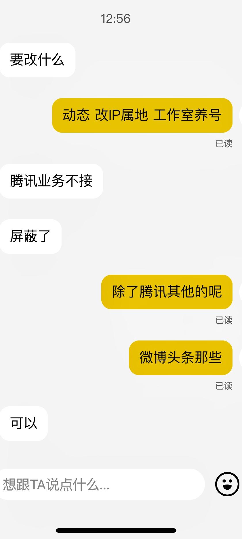 网红遁形背后的IP属地生意：部分链接已下架，换关键词仍在卖