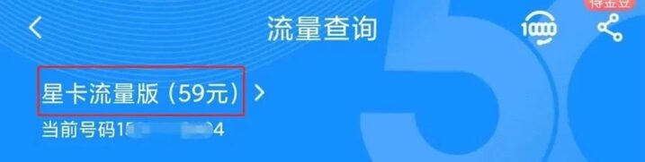 流量卡常见问题详解：月初1-3号激活、查账高频答疑，秋实卡/纱灯卡等常见疑问