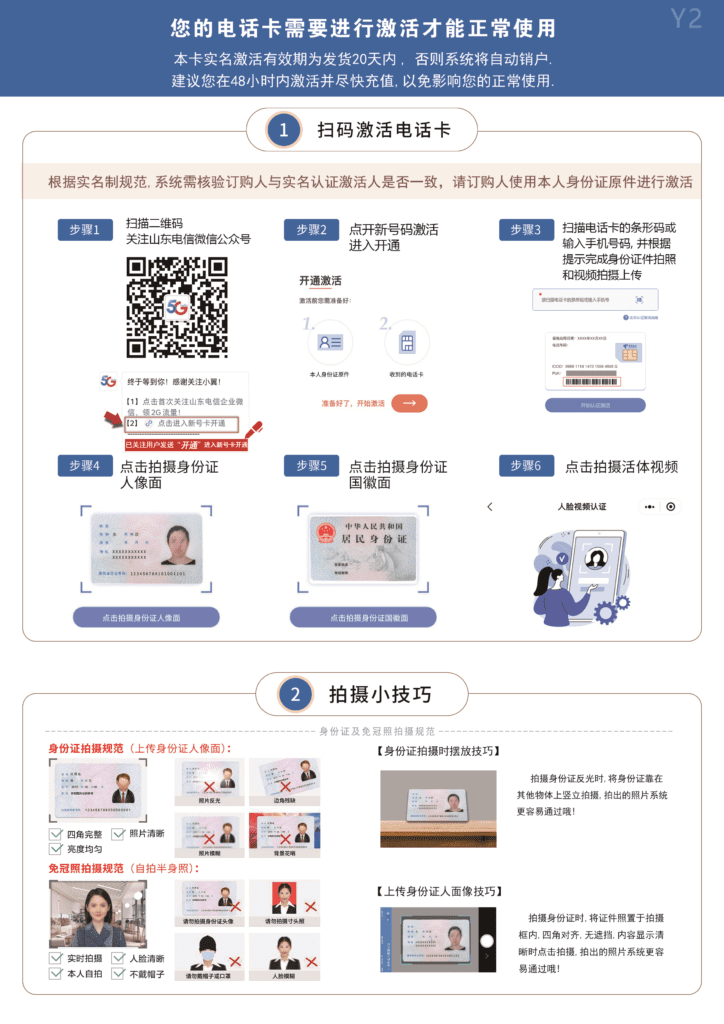 山东电信专用海星卡【激活时选号】