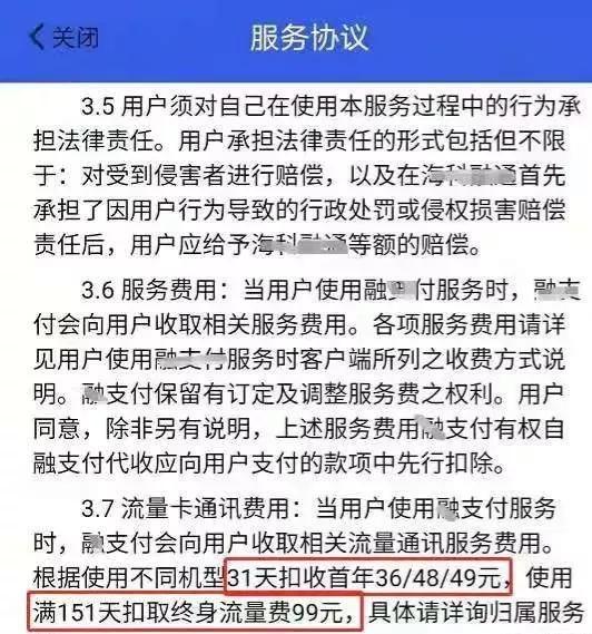 收割流量费乱象，各家狂薅用户流量卡费，一家更比一家猛