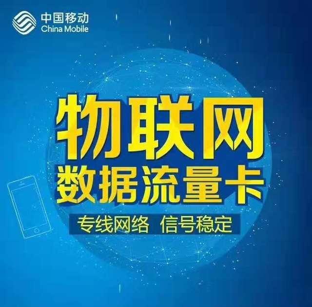 淘宝上的物联卡为什么卖那么贵？靠谱吗？