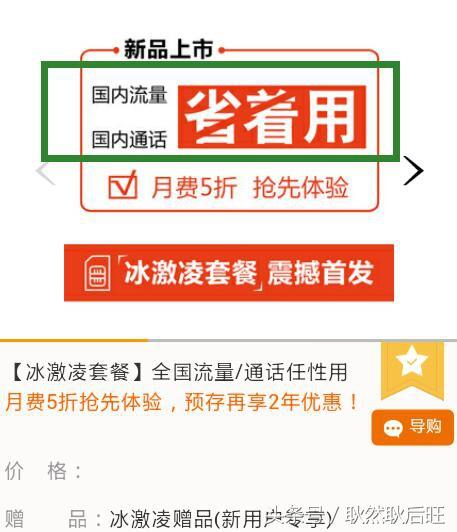 中国联通推出新无限流量套餐冰激凌，依旧限速