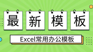 在手机上制作表格的步骤视频教学（0基础入门教程：手把手教你在手机上制作表格）