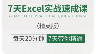 excl填充公式（填充公式只会拖动下拉就Out了，还有这4种方法1秒自动填充）