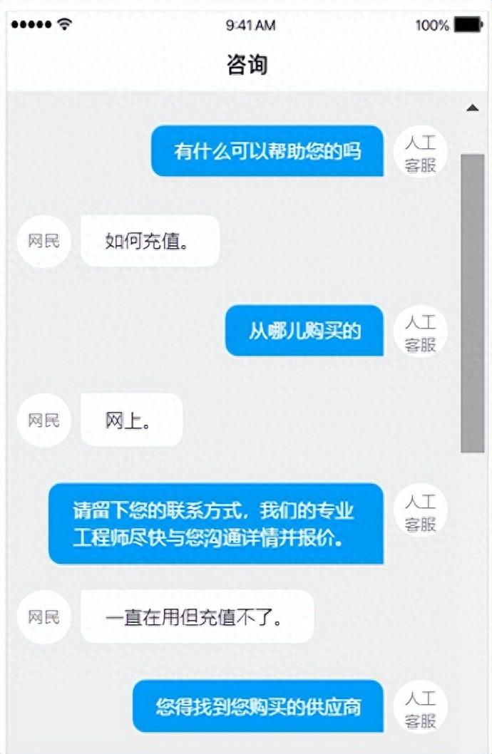 网购物联网卡的陷阱：无法充值、无法连接……